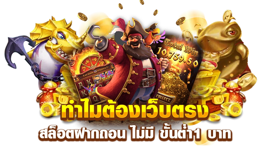 mega89 พนันออนไลน์ครบวงจร พร้อมระบบฝาก-ถอนอัตโนมัติ